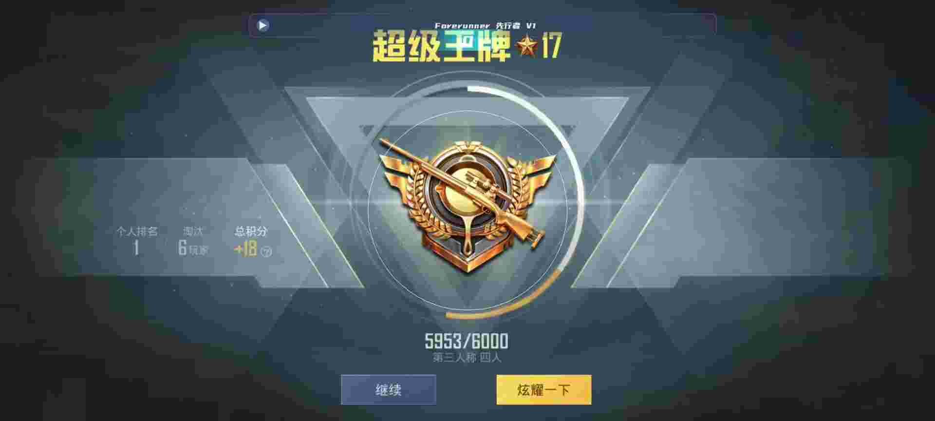 和平精英鸡腿辅助自瞄 - 和平精英遇到外挂结局很好辅助预览图
